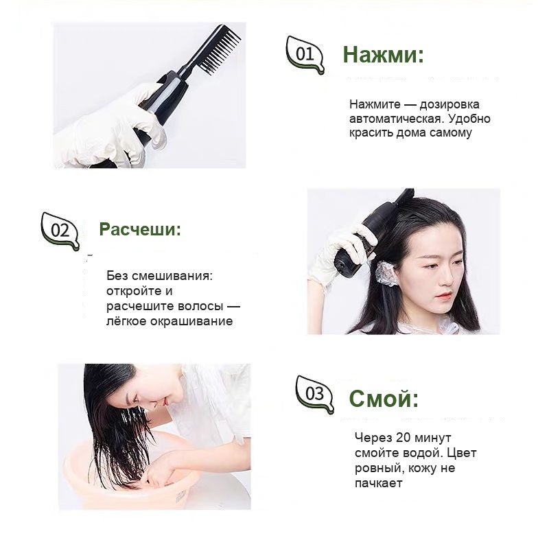 Расчёска-краска для окрашивания седых волос, чёрная/коричневая — фото 4