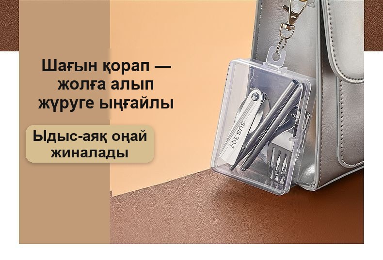 Жорыққа арналған жиналмалы жиынтық: 304 тот баспайтын болаттан қасық және шанышқы, карабині бар қорапта