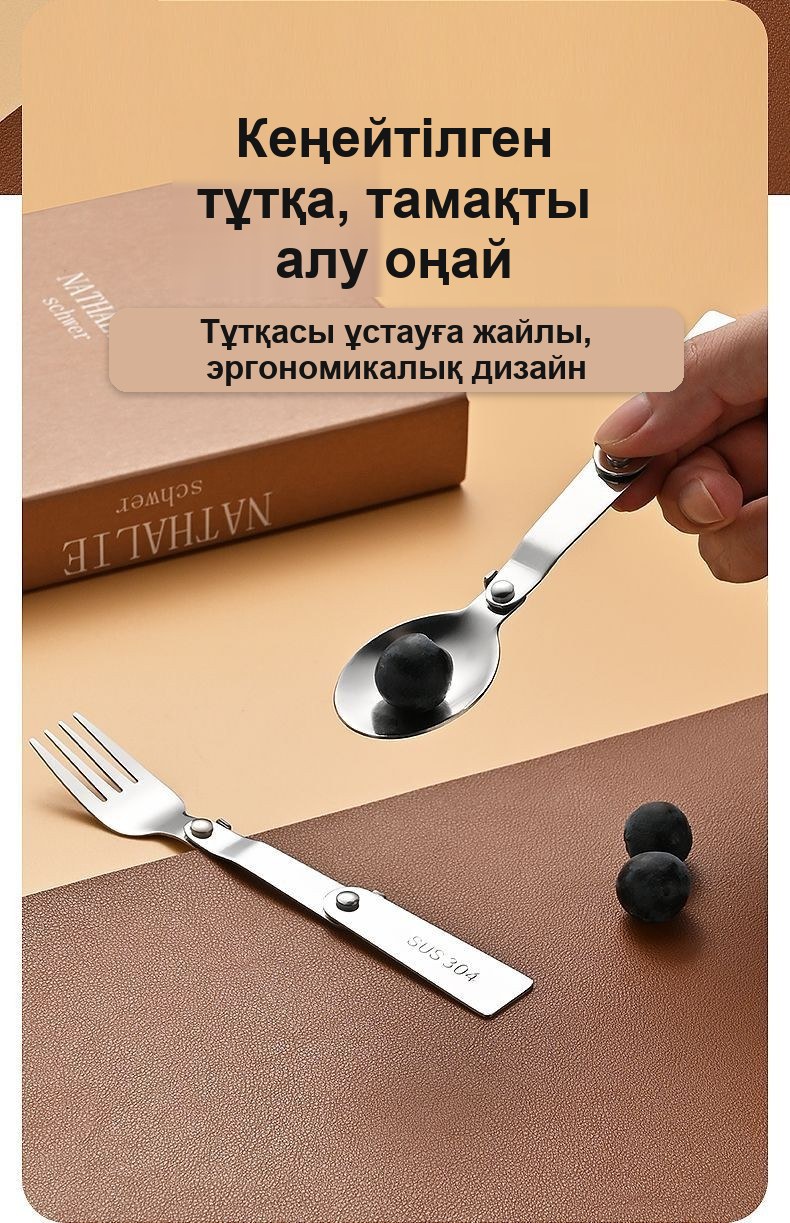 Жорыққа арналған жиналмалы жиынтық: 304 тот баспайтын болаттан қасық және шанышқы, карабині бар қорапта