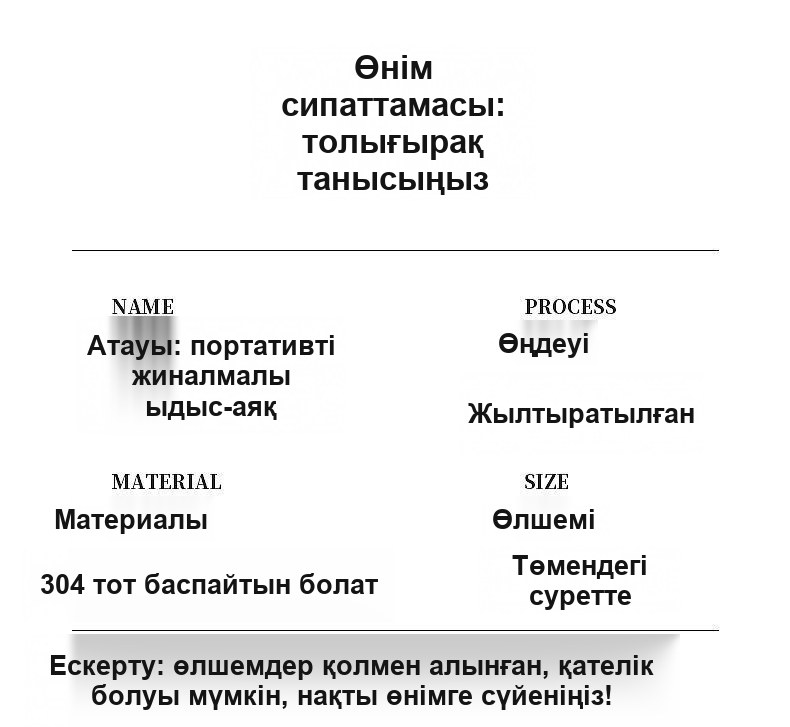 Жорыққа арналған жиналмалы жиынтық: 304 тот баспайтын болаттан қасық және шанышқы, карабині бар қорапта