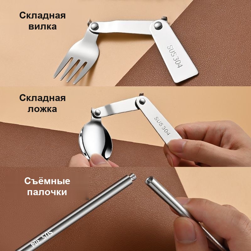 Походный складной набор: ложка и вилка из нержавеющей стали 304, в боксе с карабином — фото 3