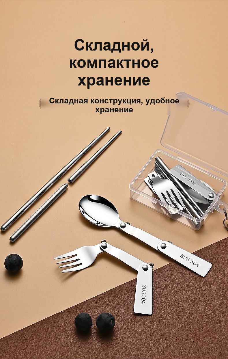 Походный складной набор: ложка и вилка из нержавеющей стали 304, в боксе с карабином