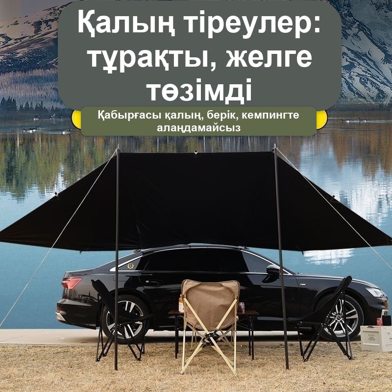 Автокөлікке арналған тент-маркиза 4,5×3 м — фото 5