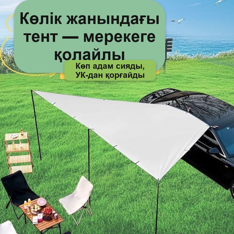 Автокөлікке арналған тент-маркиза 4,5×3 м — фото 6