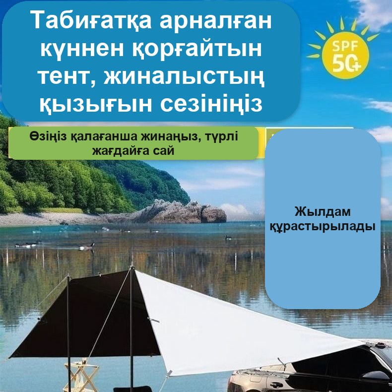 Автокөлікке арналған тент-маркиза 4,5×3 м — фото 10