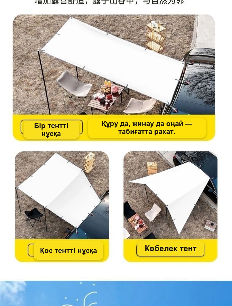Автокөлікке арналған тент-маркиза 4,5×3 м