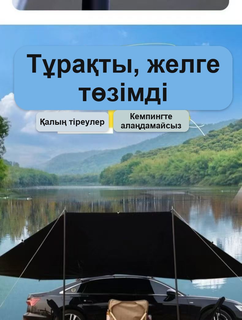 Автокөлікке арналған тент-маркиза 4,5×3 м