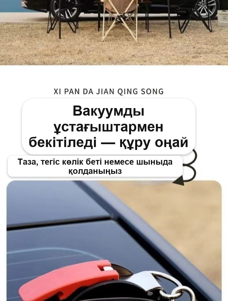 Автокөлікке арналған тент-маркиза 4,5×3 м