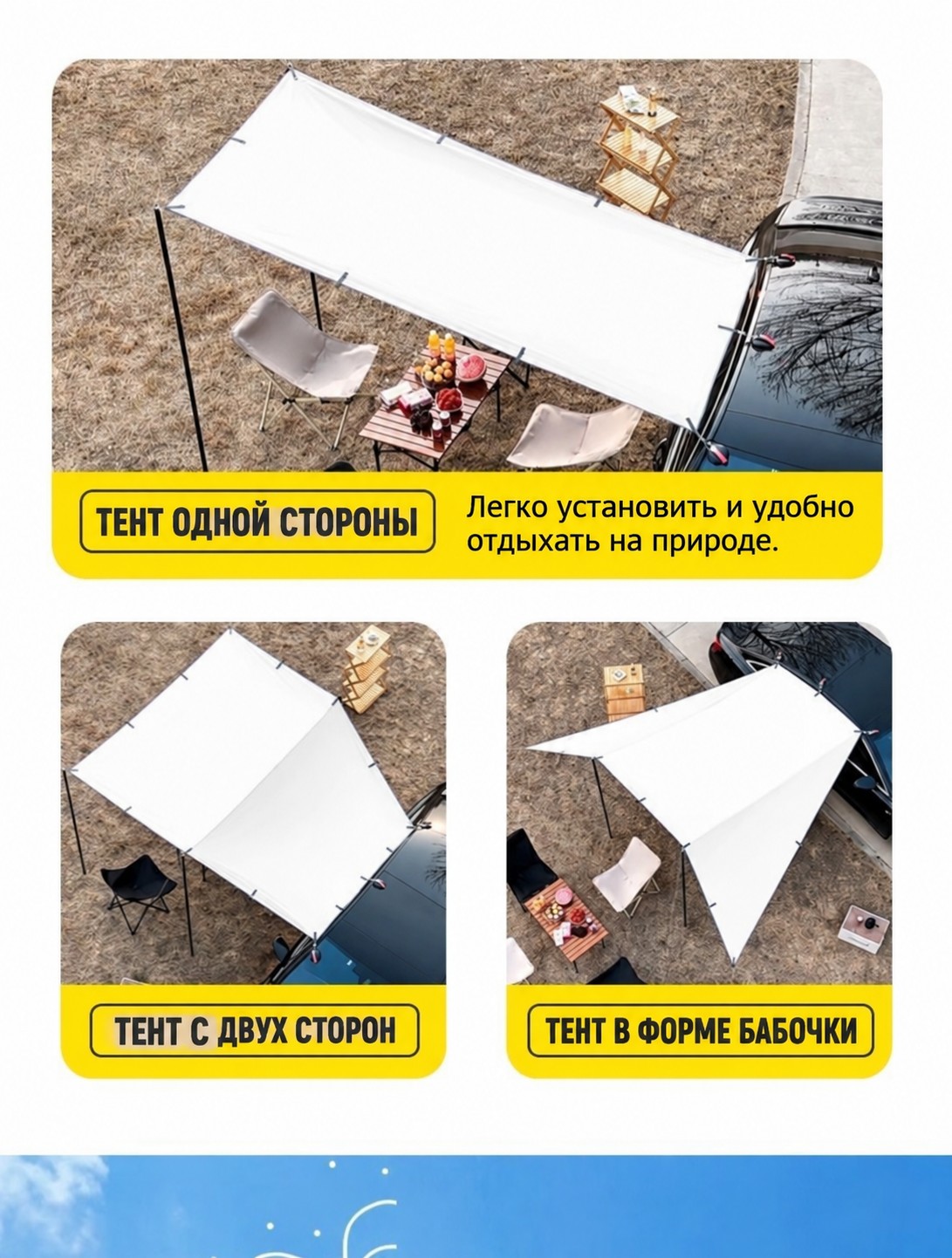 Автомобильная маркиза-тент 4,5×3 м