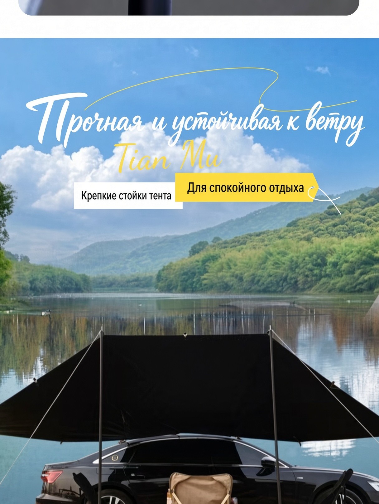Автомобильная маркиза-тент 4,5×3 м