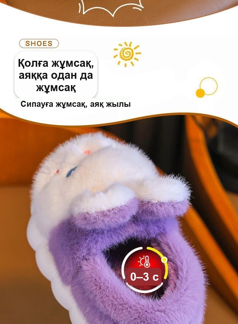 Жабық «Қоян» балалар жылы тәпішкесі