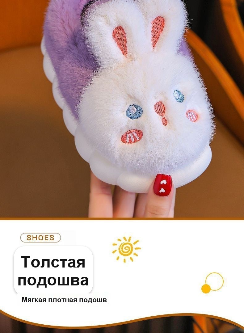 Тапочки детские тёплые Зайчик, закрытые