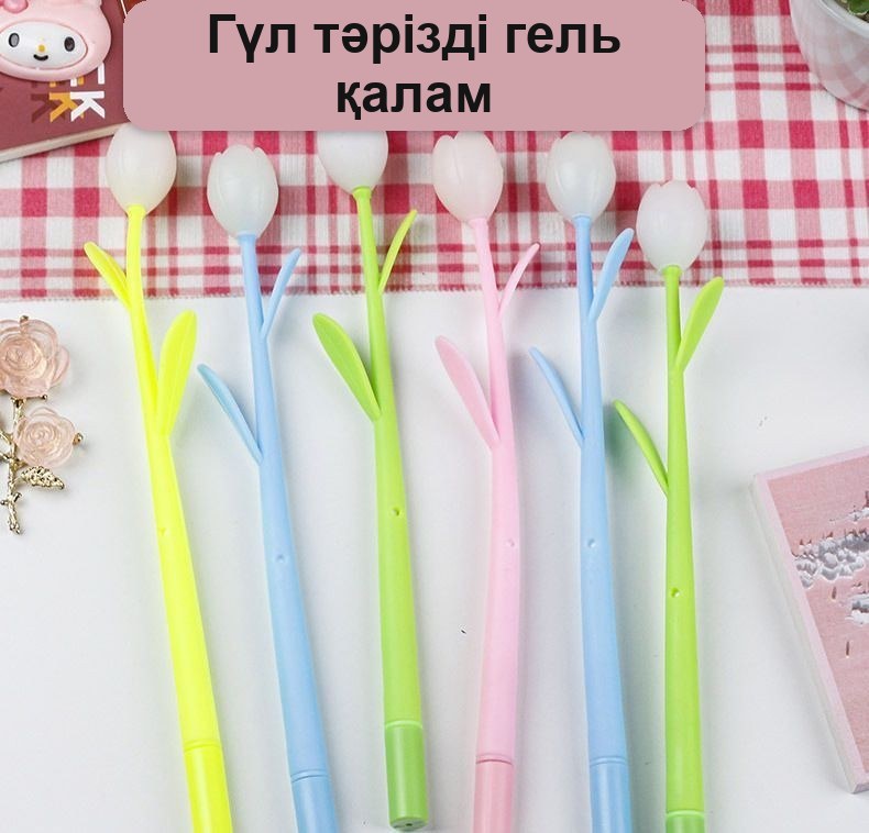 Күнде түсін өзгертетін «Қызғалдақ» гель қаламы