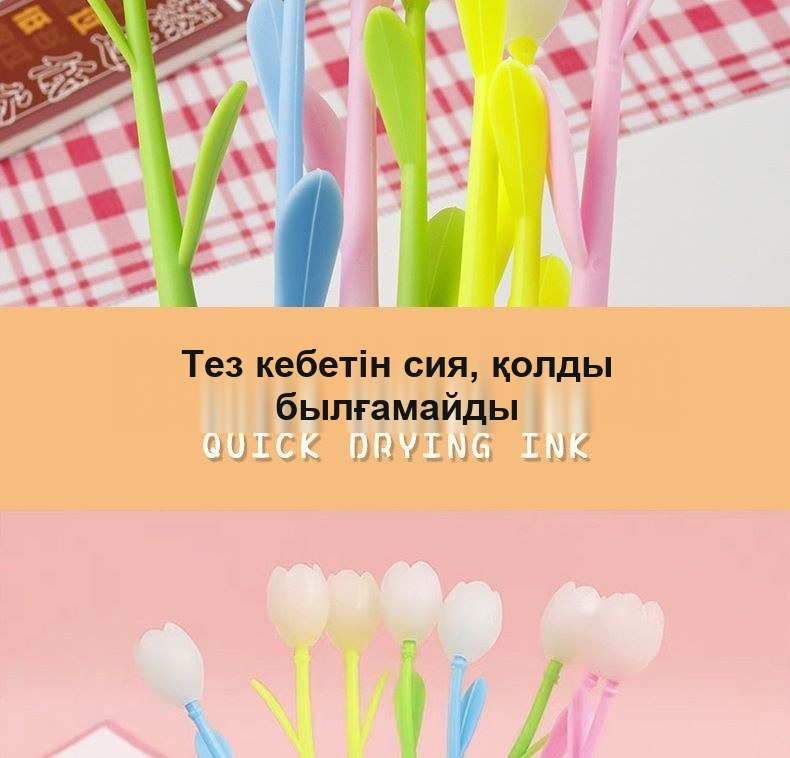 Күнде түсін өзгертетін «Қызғалдақ» гель қаламы