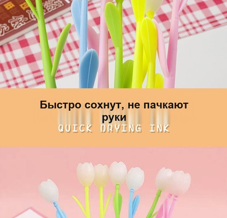 Ручка-тюльпан гелевая, меняет цвет на солнце