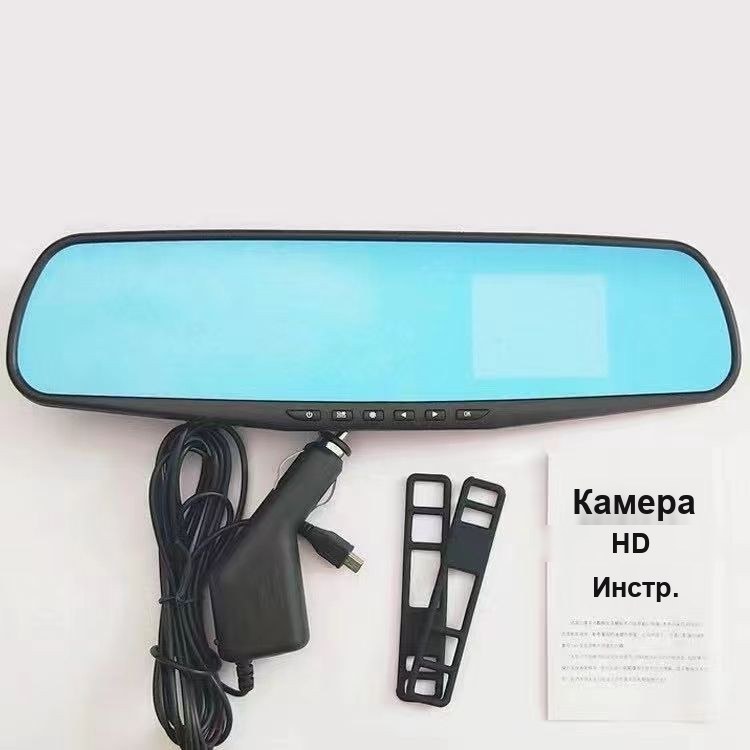 Видеорегистратор-зеркало заднего вида