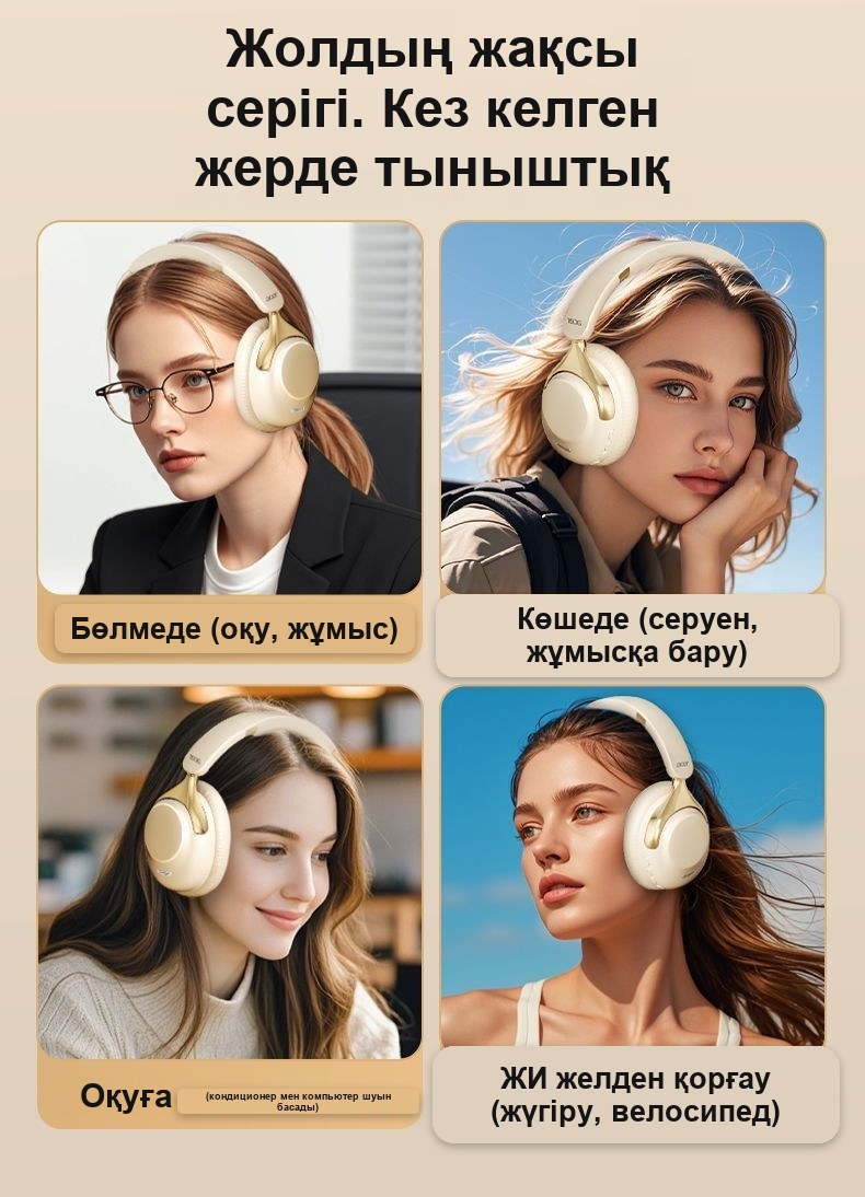 Bluetooth 5.4 сымсыз құлаққап, шуды басатын, жиналмалы