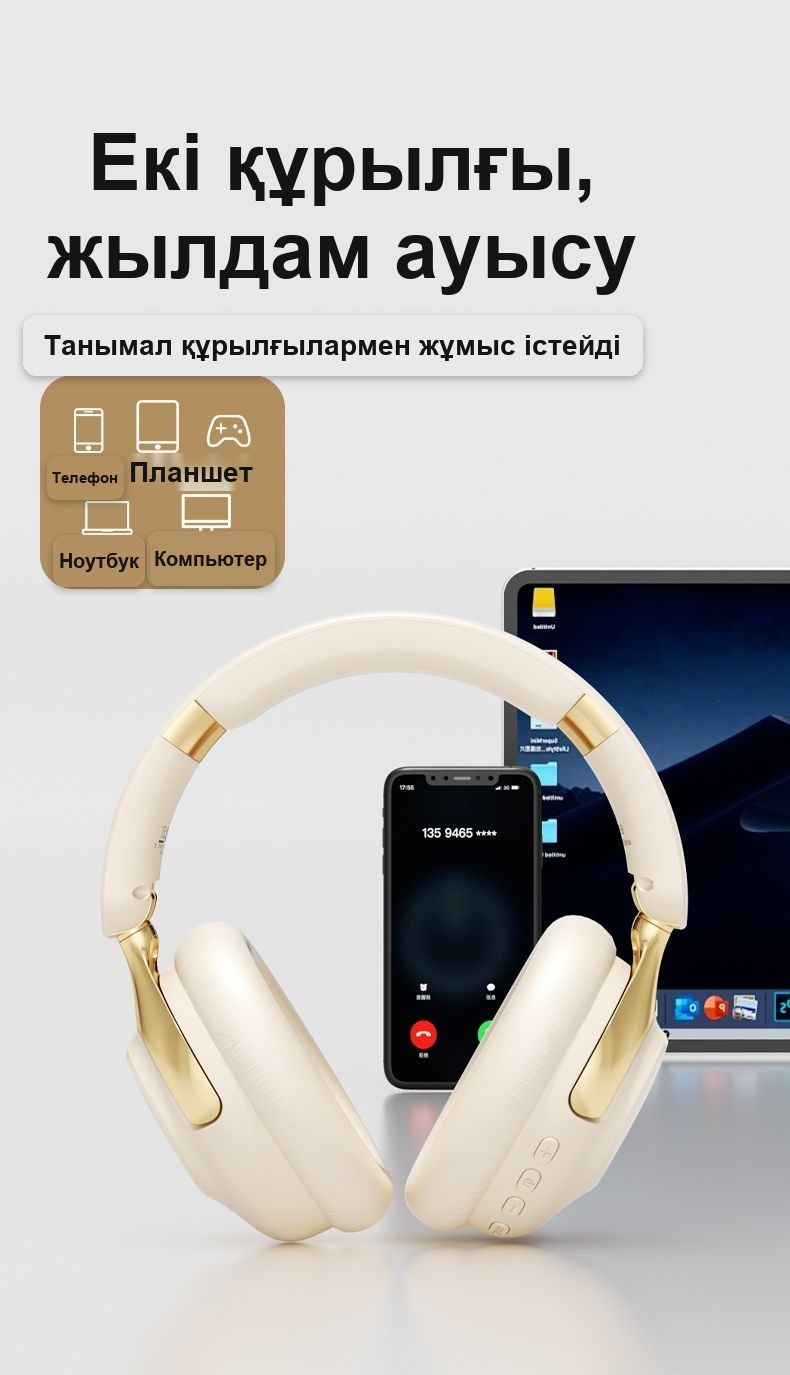 Bluetooth 5.4 сымсыз құлаққап, шуды басатын, жиналмалы