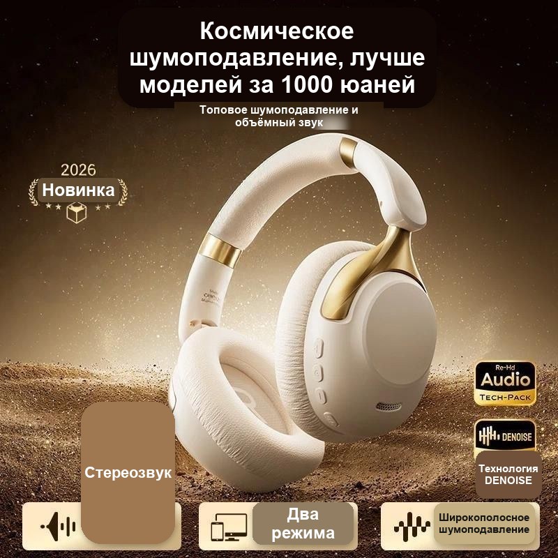 Беспроводные наушники Bluetooth 5.4 с шумоподавлением, складные — фото 12