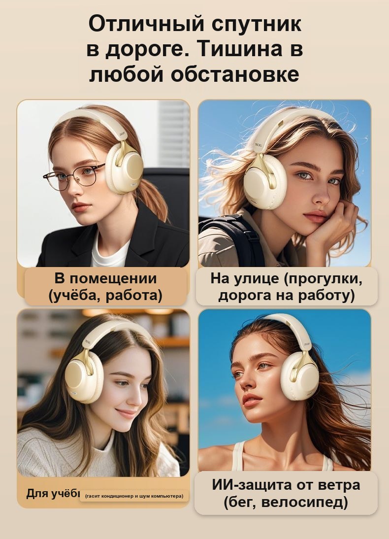 Беспроводные наушники Bluetooth 5.4 с шумоподавлением, складные