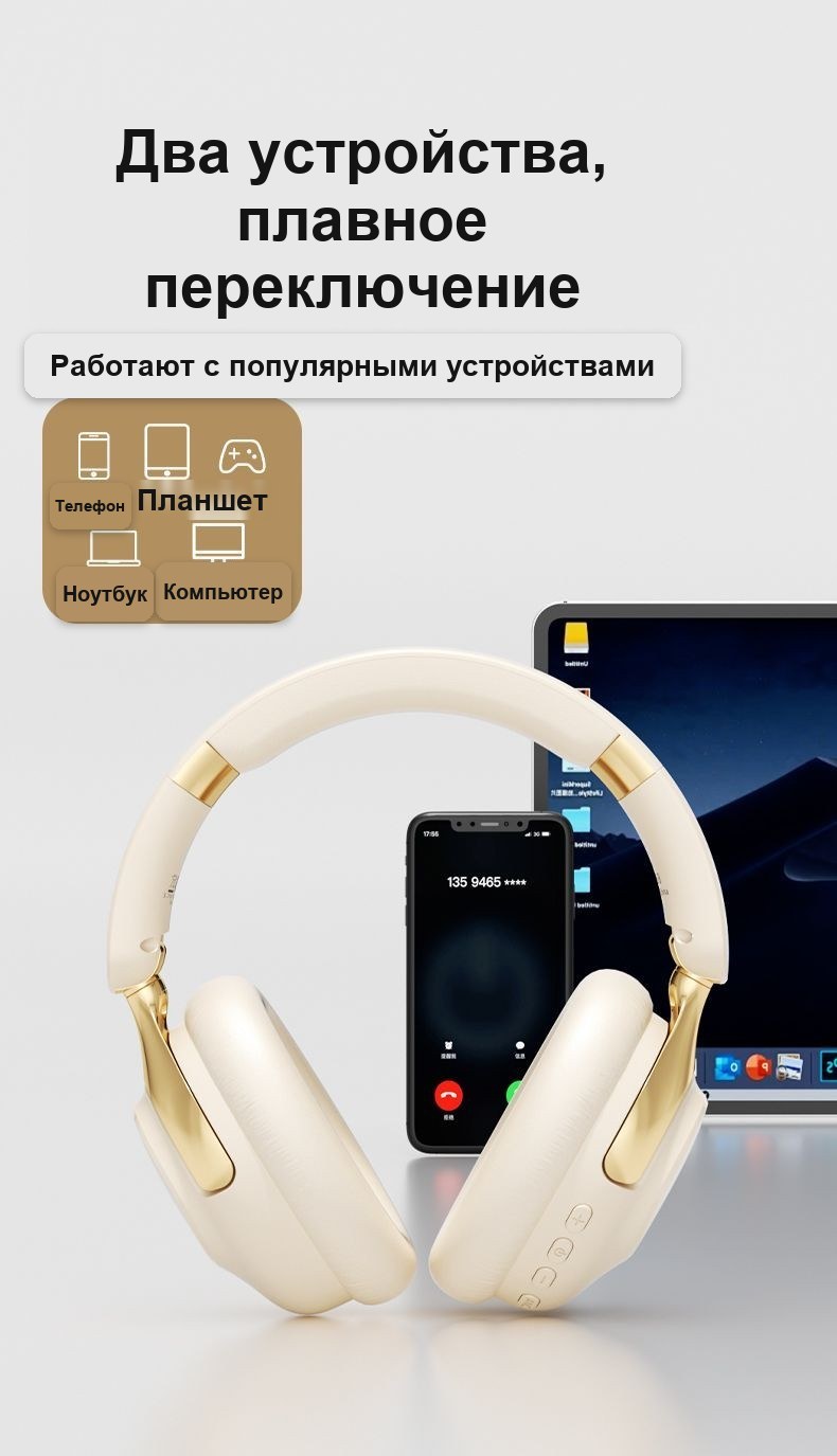 Беспроводные наушники Bluetooth 5.4 с шумоподавлением, складные
