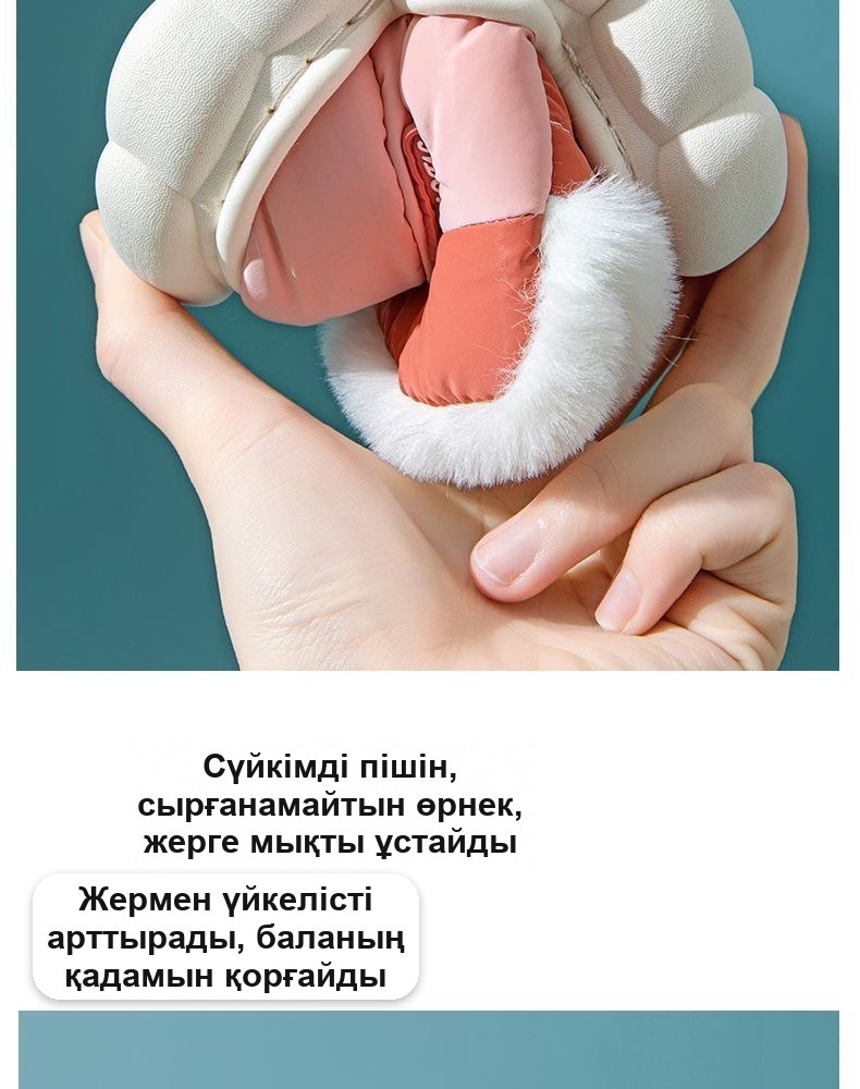 Қалың табанды жүнді балалар жылы етік-тәпішкесі