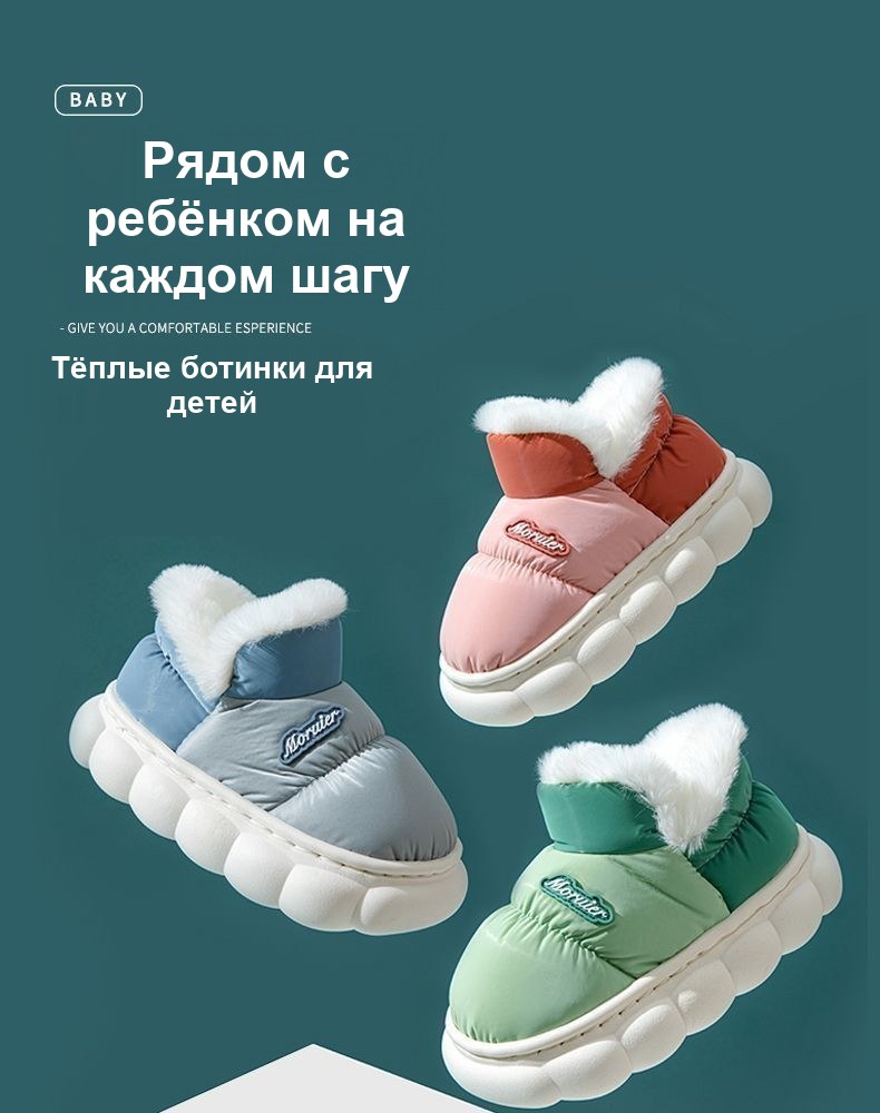 Тапочки-сапожки детские тёплые с мехом, на толстой подошве