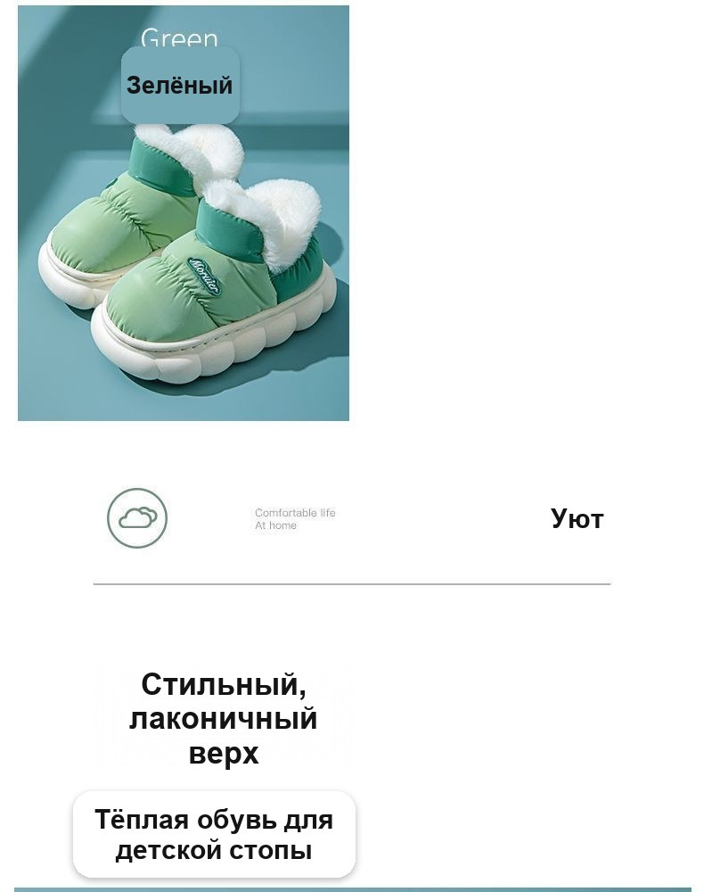 Тапочки-сапожки детские тёплые с мехом, на толстой подошве