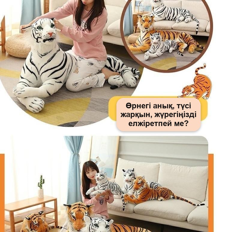 «Жолбарыс» жұмсақ ойыншығы, 70 см