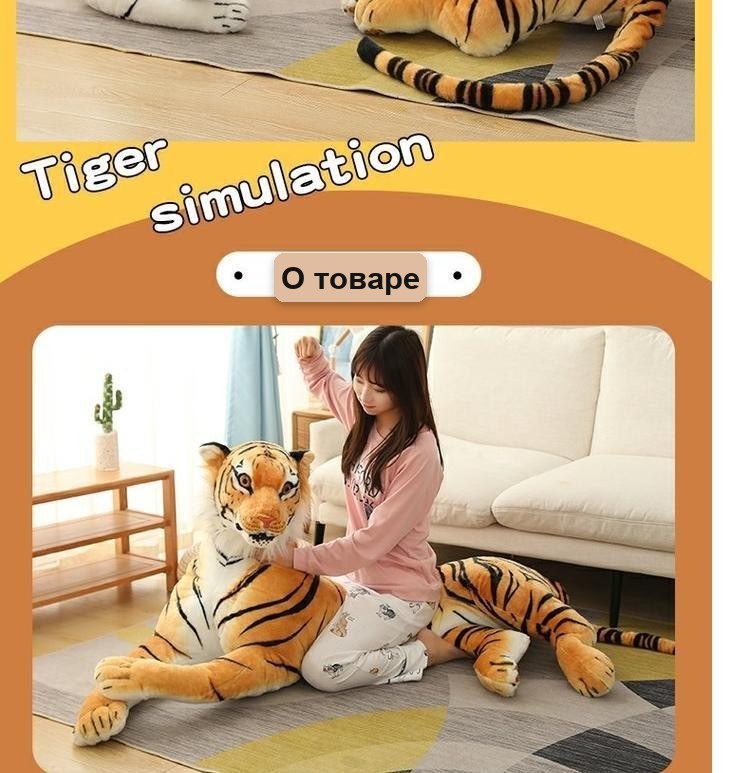 Мягкая игрушка Тигр, 70 см