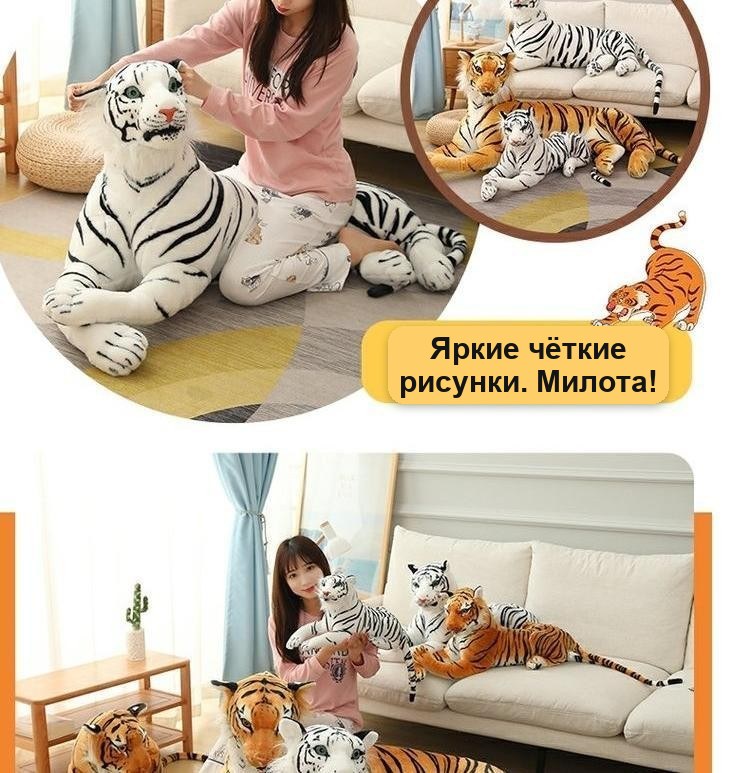 Мягкая игрушка Тигр, 70 см