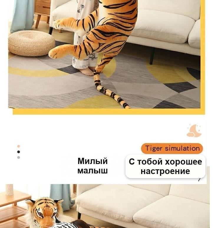 Мягкая игрушка Тигр, 70 см