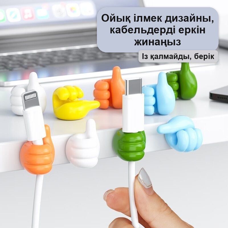 Сымдар, зарядтағыштар мен ұсақ-түйекке арналған «Бас бармақ» өздігінен жабысатын ұстағыш-ілгектер — фото 6