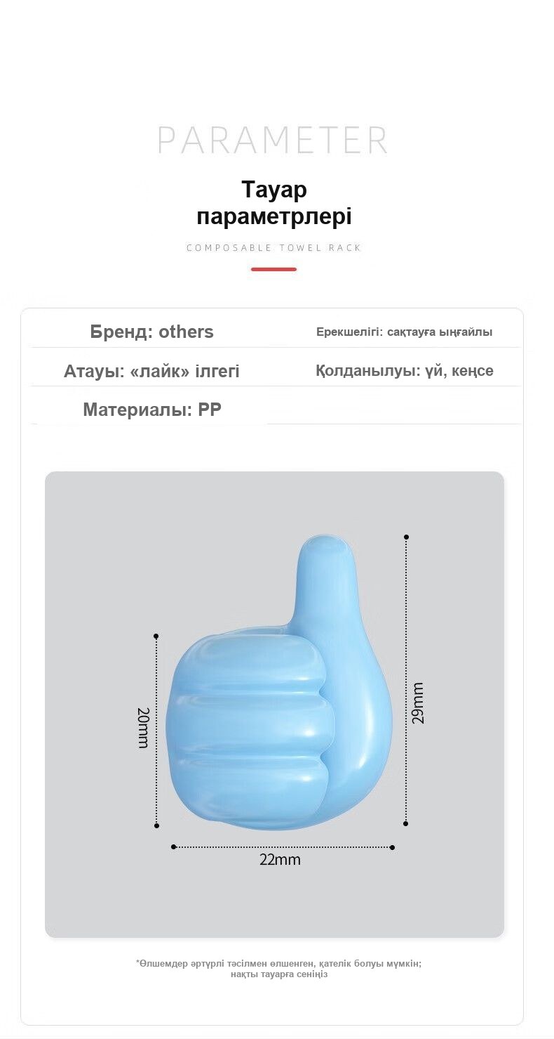 Сымдар, зарядтағыштар мен ұсақ-түйекке арналған «Бас бармақ» өздігінен жабысатын ұстағыш-ілгектер