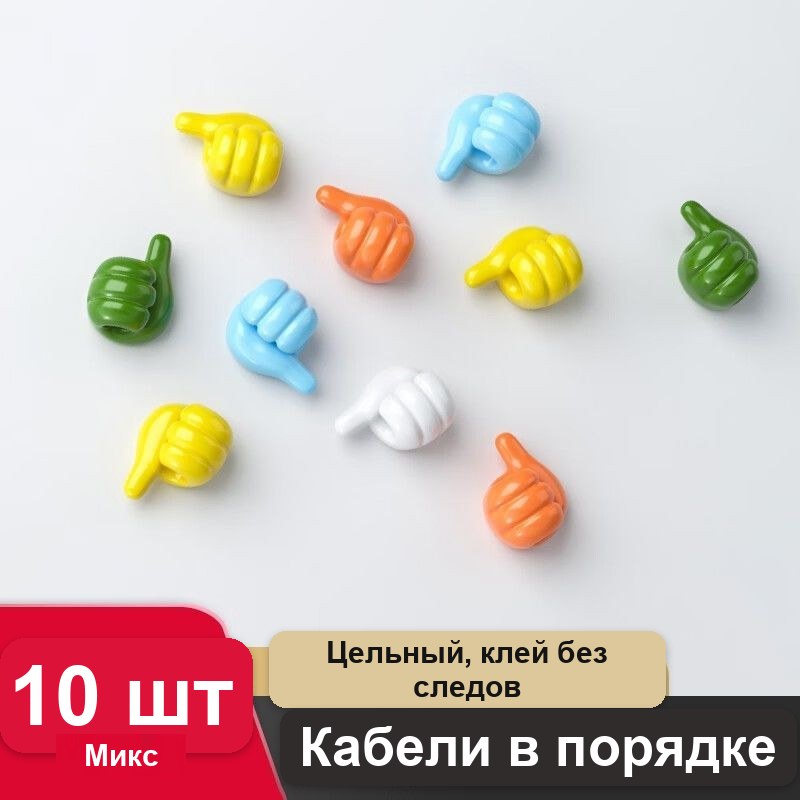 Держатели-крючки «Большой палец» самоклеящиеся для проводов, зарядок и мелочей — фото 5