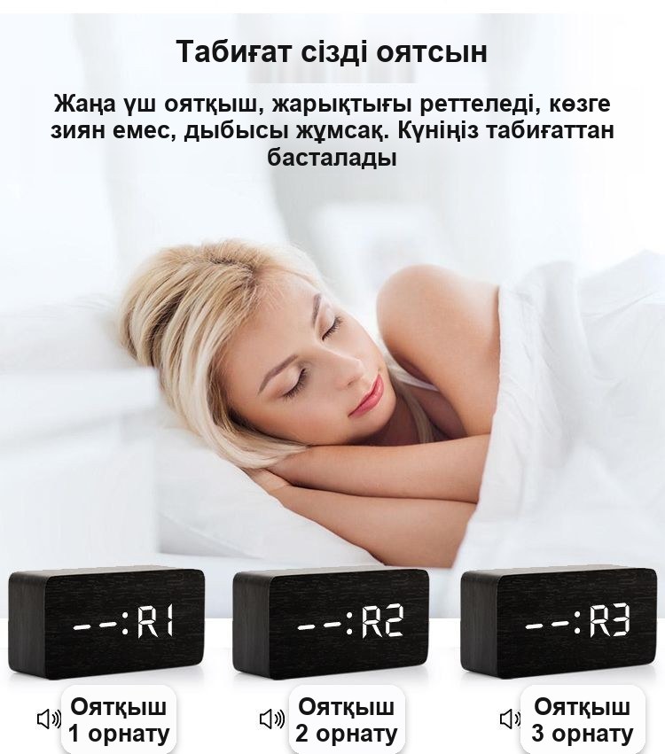 Оянғыш бар үстелге арналған LED-сағат-текше, ағаш корпусты