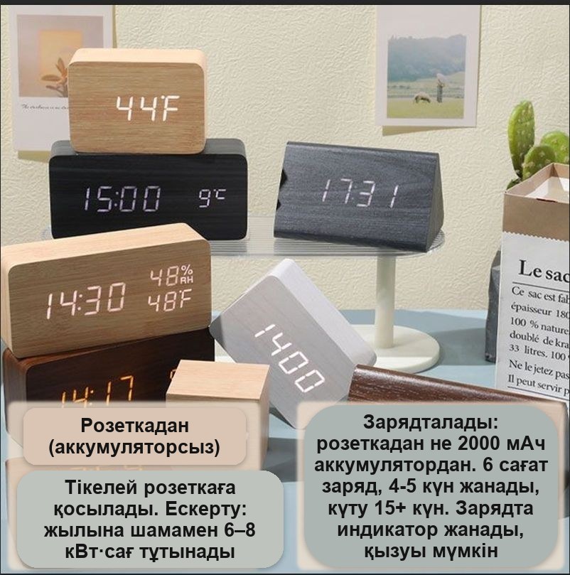 Оянғыш бар үстелге арналған LED-сағат-текше, ағаш корпусты