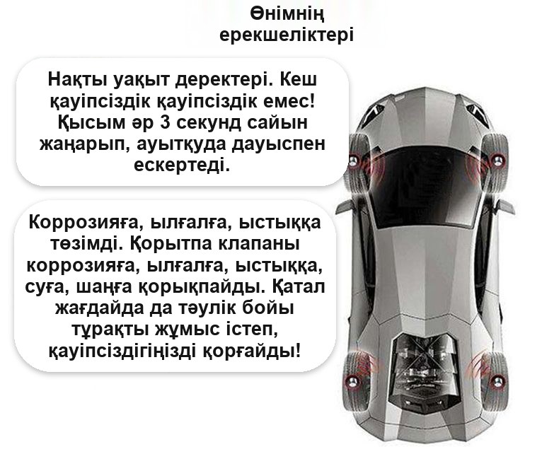 Күн батареясымен жұмыс істейтін TPMS сымсыз шина қысым датчиктері