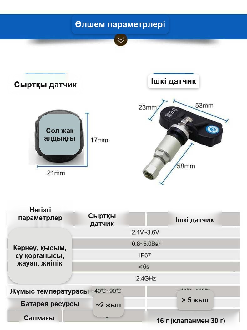 Күн батареясымен жұмыс істейтін TPMS сымсыз шина қысым датчиктері