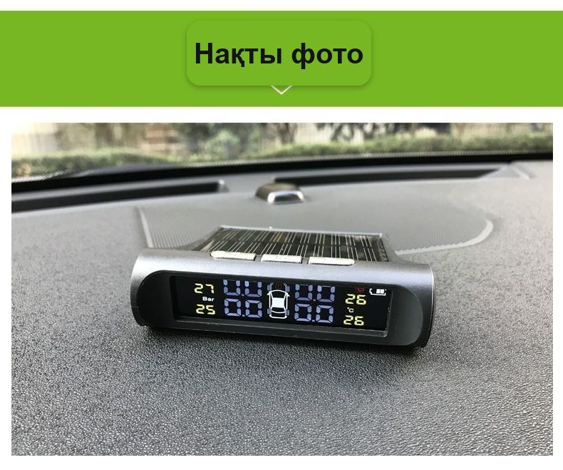 Күн батареясымен жұмыс істейтін TPMS сымсыз шина қысым датчиктері