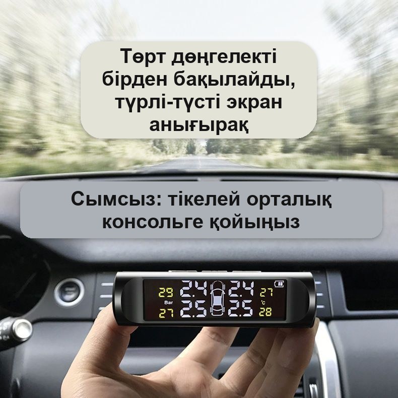 Күн батареясымен жұмыс істейтін TPMS сымсыз шина қысым датчиктері