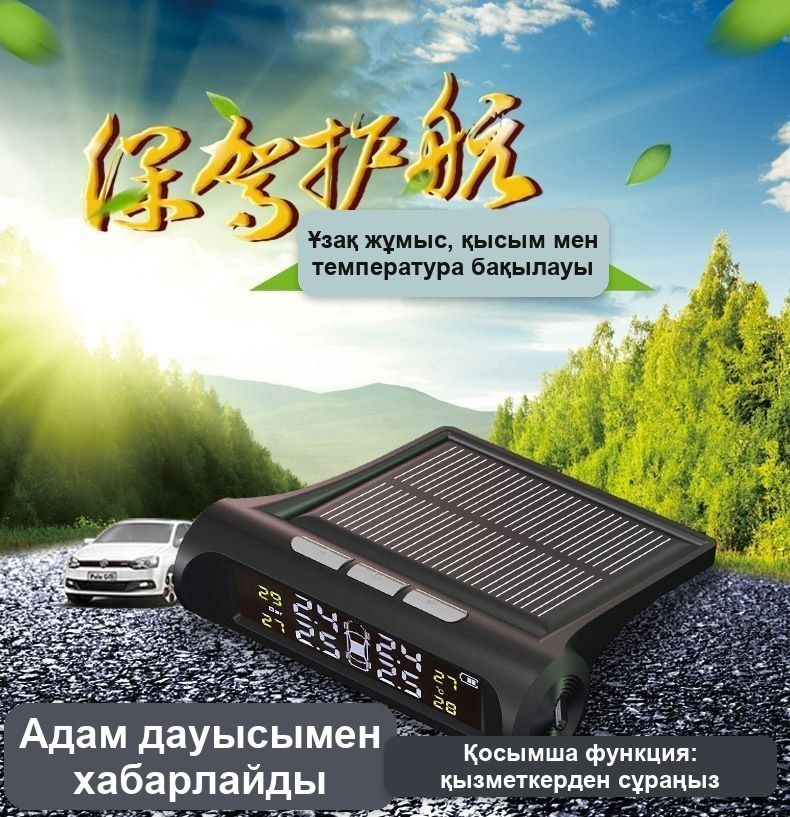 Күн батареясымен жұмыс істейтін TPMS сымсыз шина қысым датчиктері