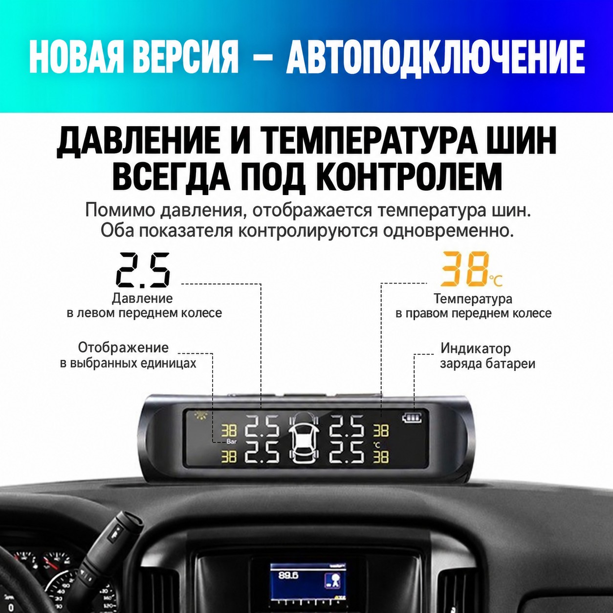 Беспроводные датчики давления в шинах TPMS на солнечной батарее — фото 5