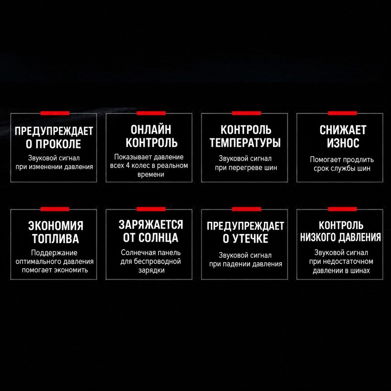 Беспроводные датчики давления в шинах TPMS на солнечной батарее — фото 7
