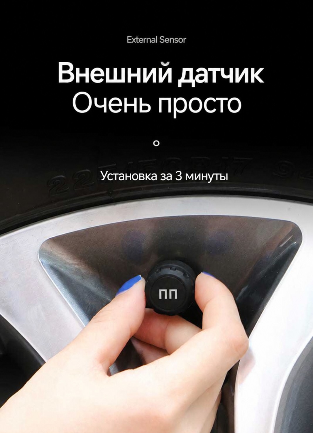 Беспроводные датчики давления в шинах TPMS на солнечной батарее