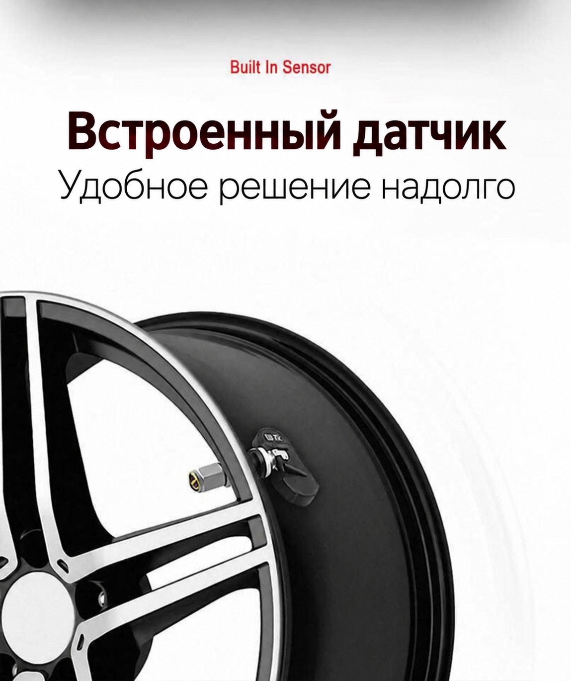 Беспроводные датчики давления в шинах TPMS на солнечной батарее