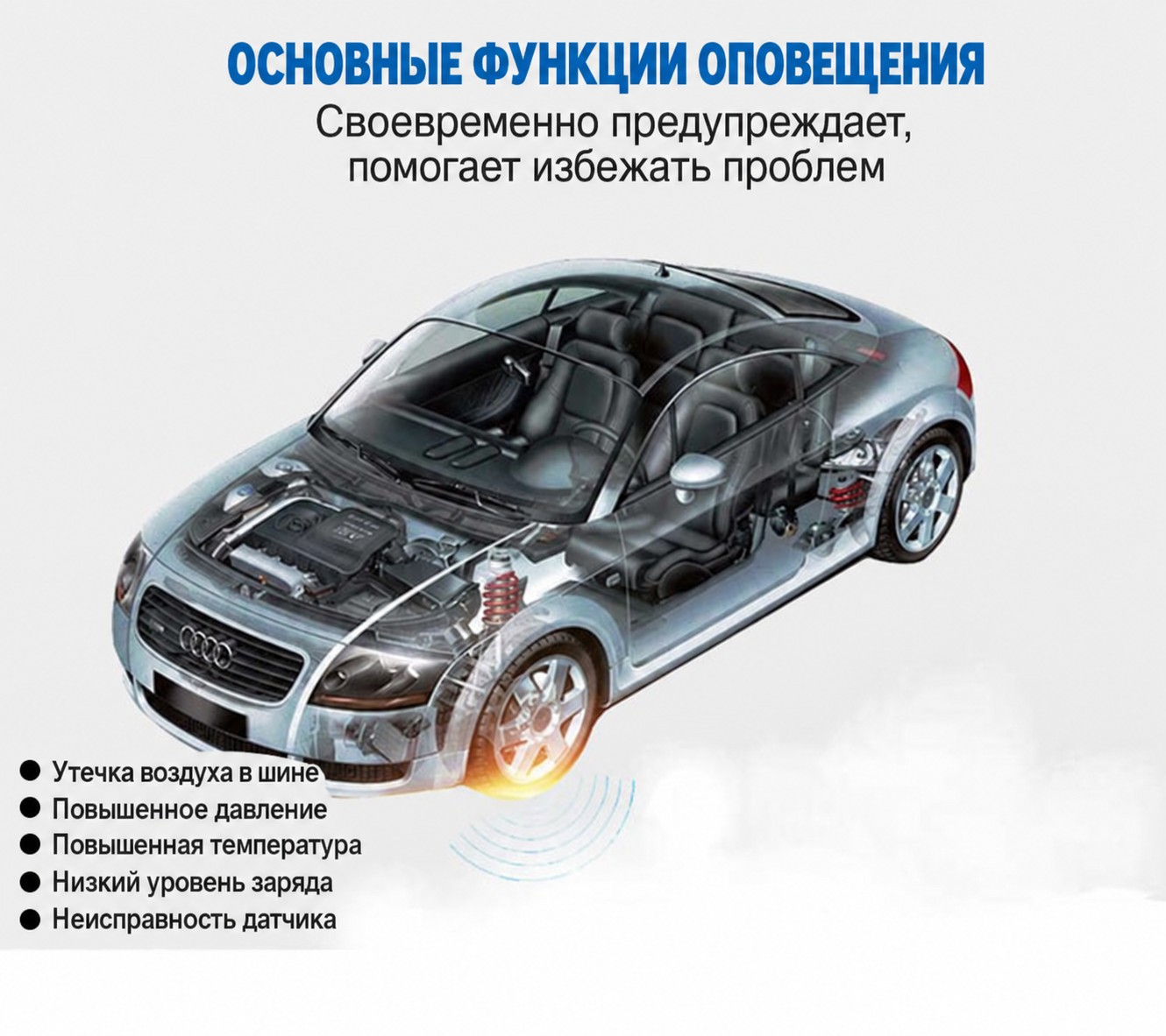 Беспроводные датчики давления в шинах TPMS на солнечной батарее