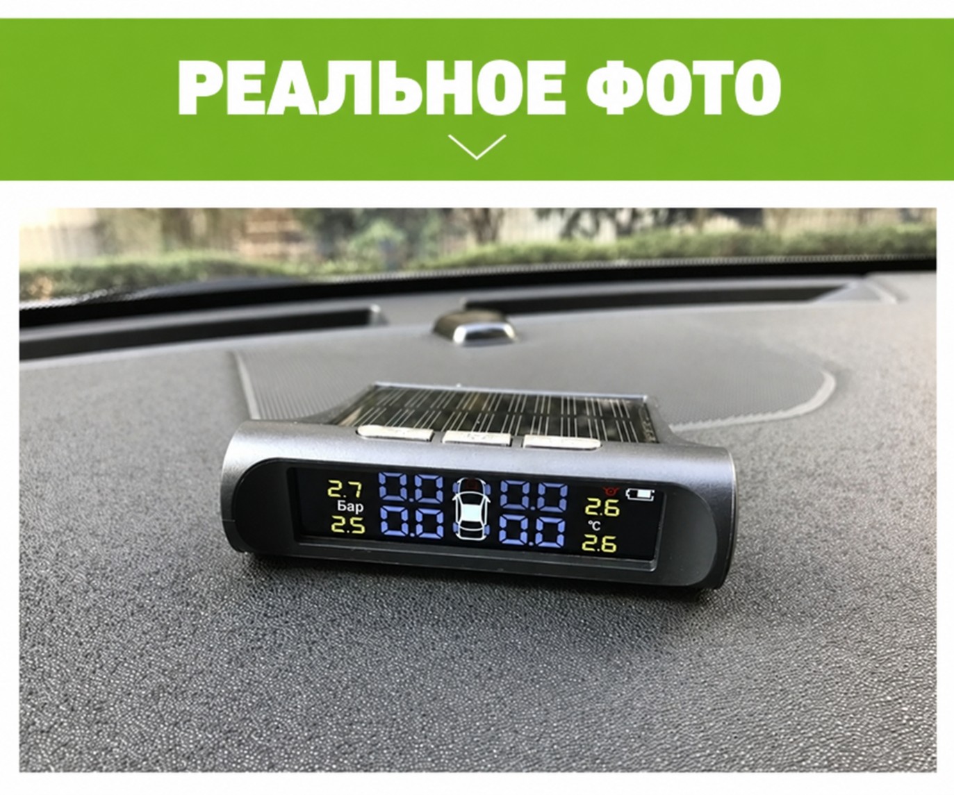 Беспроводные датчики давления в шинах TPMS на солнечной батарее