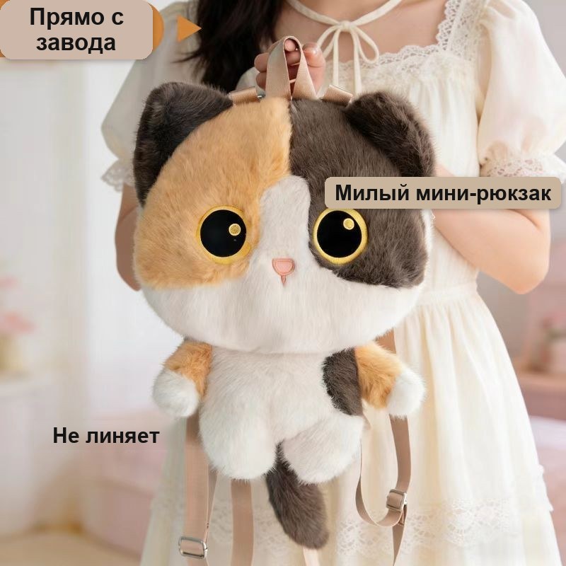 Плюшевый рюкзак Кошка, детский — фото 2