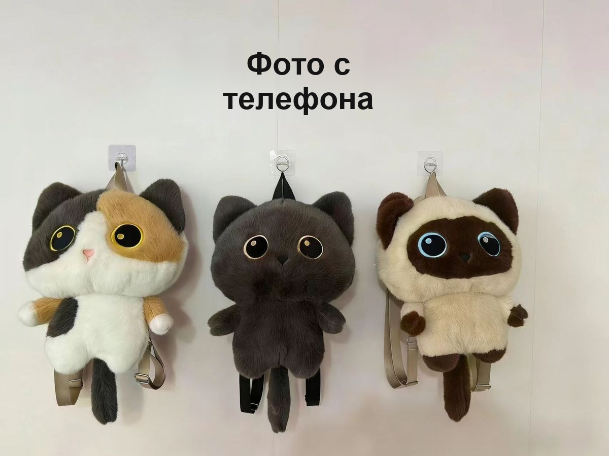 Плюшевый рюкзак Кошка, детский